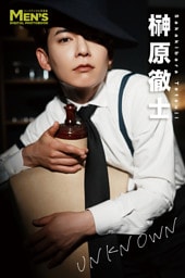 榊原徹士「UNKNOWN」【メンズデジタル写真集】