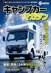 Camp car magazine 第114号