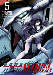 機動絶記ガンダムSEQUEL(5)