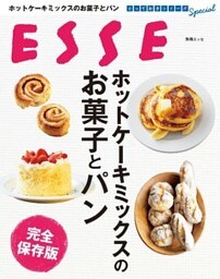 ホットケーキミックスのお菓子とパン 完全保存版