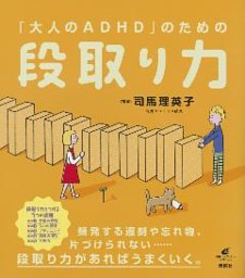 新版 のび太 ジャイアン症候群3 Adhdとアスペルガー症候群 電子書籍 コミック 小説 実用書 なら ドコモのdブック