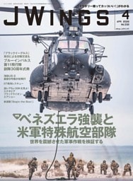 J Wings 2026年4月号