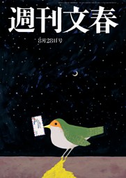 週刊ポスト 2017年 9/22号 週刊ポスト 2025年1月17・24日号 | dマガジンなら人気雑誌が読み