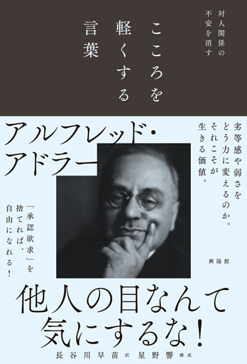 こころを軽くする言葉 電子書籍 コミック 小説 実用書 なら ドコモのdブック
