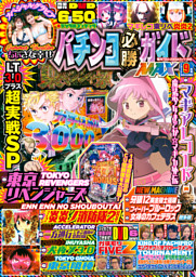 BUBKA（ブブカ） 2023年11月号増刊「NMB48 上西怜・黒田楓和ver