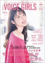 B.L.T. VOICE GIRLS Vol.44