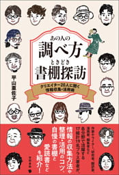 王朝文学の生成 『源氏物語』の発想・「日記文学」の形態 （吉野