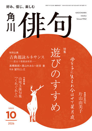 俳句