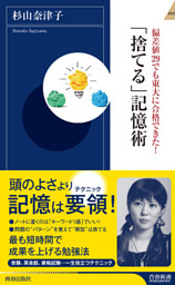 偏差値29でも東大に合格できた 捨てる 記憶術 電子書籍 コミック 小説 実用書 なら ドコモのdブック