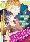 Web Comic Magazine BiBit! 2013年6月号