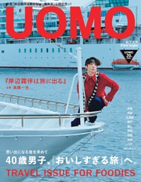 UOMO  2020年5月 71jz29B71pL._UF350,350_QL50_.jpg