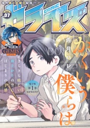 comicゼライズ