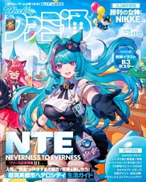 月刊ザテレビジョンの最新号 | dマガジンなら2,400誌以上の人気雑誌が