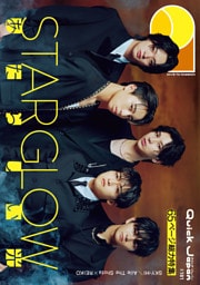 クイック・ジャパン vol.181