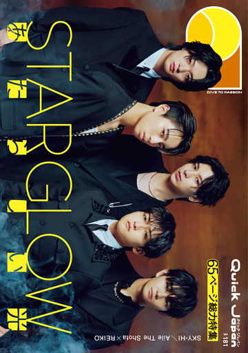 クイック・ジャパン