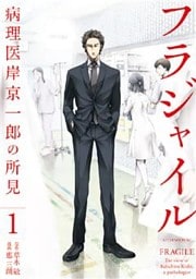 フラジャイル 1～29巻セット