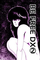 BE FREE DX版2