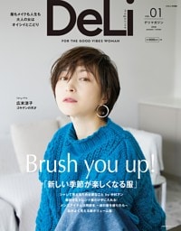 ＤｅＬｉ　ｍａｇａｚｉｎｅ　ｖｏｌ．０１