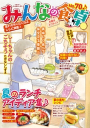 みんなの食卓（70）　お昼はタコライス