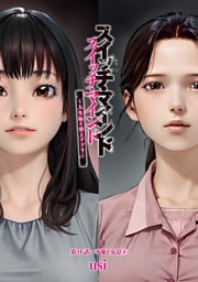 スイッチ・マインド～人生取り替えアプリ～ 分冊版 31