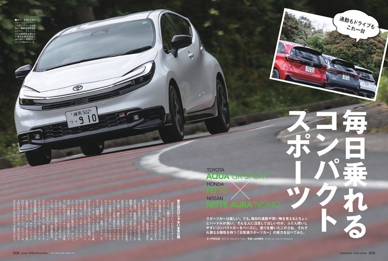 毎日乗れるコンパクトスポーツ