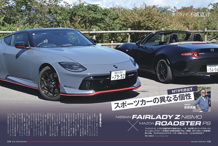純度高めのMTスポーツを味わう