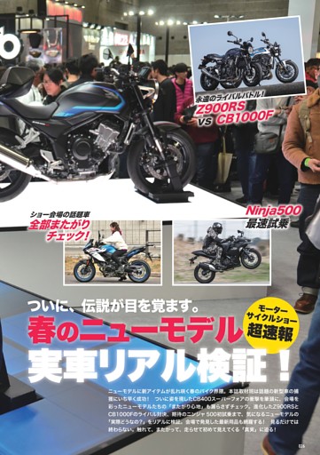 【大特集】実車リアル検証