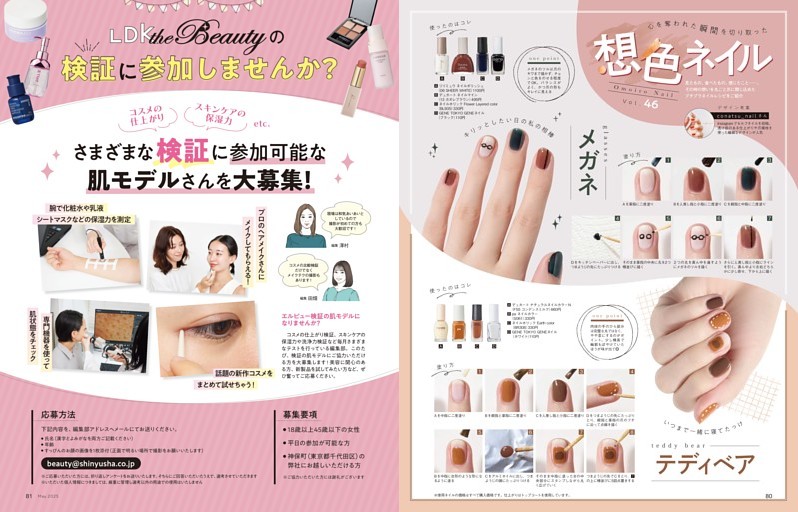想色ネイル vol.46