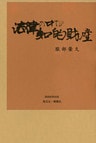法律の中での知的財産