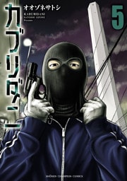 カブリダニ　5