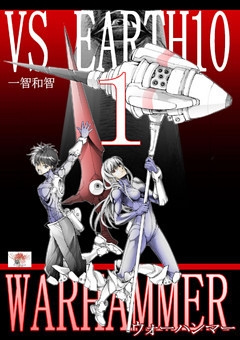 ウォーハンマー