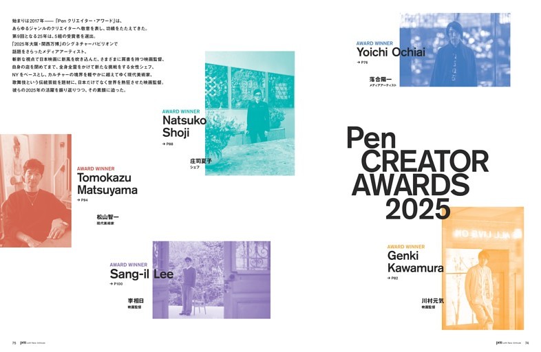 真天地開闢集団-ジグザグ (BACKSTAGE PASS) | dマガジン