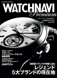 ＷＡＴＣＨＮＡＶＩ　Ｐｒｅｍｉｕｍ