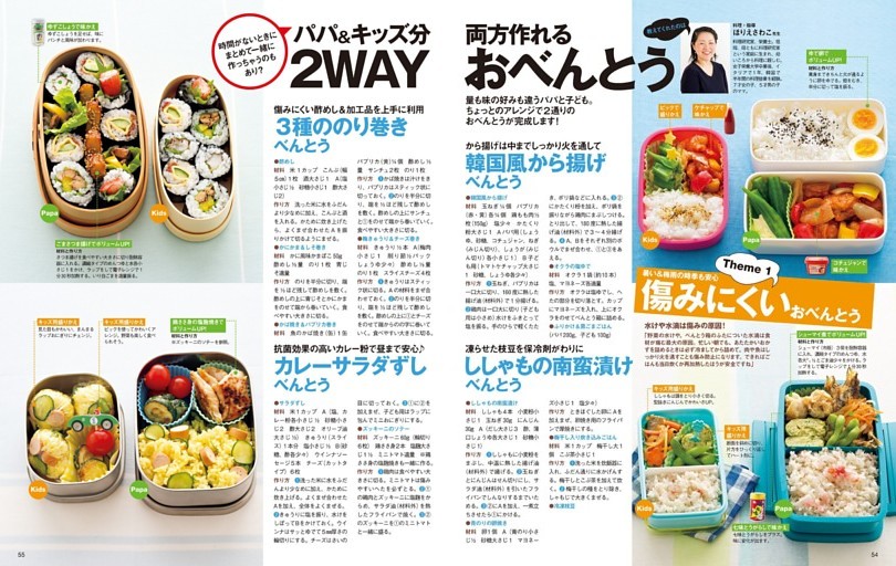 ２WAYおべんとう