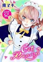 Get Ready？［1話売り］ story52-3