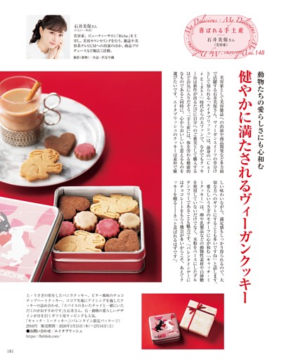 My Delicious　喜ばれる手土産