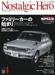 Nostalgic Hero 2026年4月号　vol.234