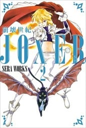 崩壊世紀JOXER (2)