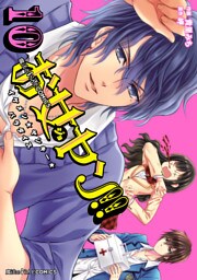 お女ヤン！！　イケメン☆ヤンキー☆パラダイス（１０）