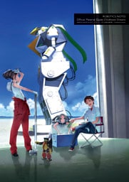 ROBOTICS;NOTES【ロボティクス・ノーツ】公式設定資料集:Childhood Dreams