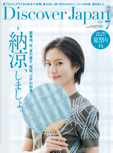 Discover Japan