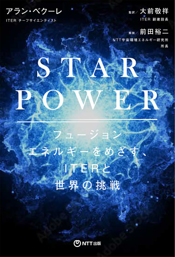 STAR POWER