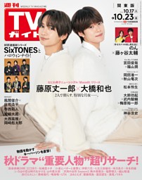 グラビアザテレビジョン vol.80 | dマガジンなら人気雑誌が読み放題！