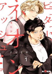 ビターネオンアッシュ　chase.1