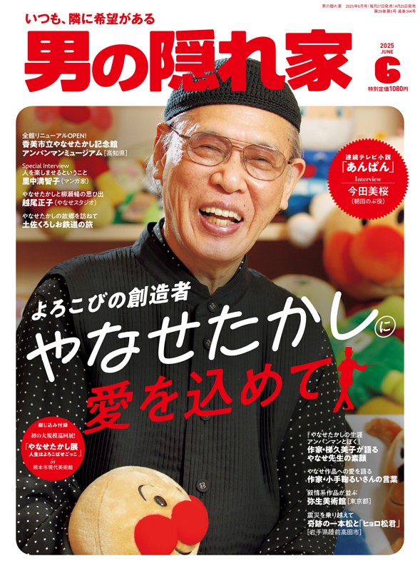ＢＤ＞土佐くろしお鉄道ごめん・なはり線/ビコム（単行本） Amazon.co.jp: 花園製作所 土佐くろしお鉄道 ごめん・なはり線20