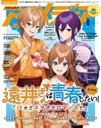 アニメ雑誌4冊セット　全付録付き 4月10日発売のアニメディア5月号表紙は『WIND BREAKER Season 2