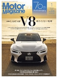 Motor Magazine １月号