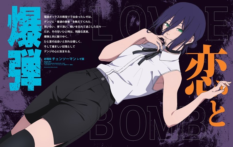 劇場版『チェンソーマン レゼ篇』 恋と爆弾対談＝戸谷菊之介（デンジ役