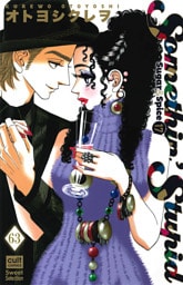 Sugar＆Spice【分冊版】63話