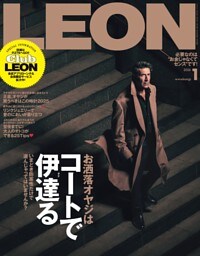 LEON 2026年01月号